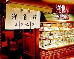 ブラームス ルミネ荻窪店 荻窪 洋食屋 ぐるなび