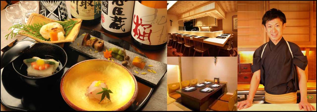神戸 日本料理 完全個室 つむぐ