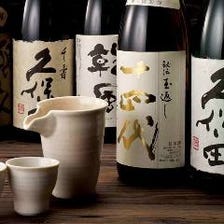 プレミアムな銘酒との一期一会