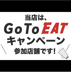 個室 肉海鮮居酒屋 叶え家 川崎店 川崎 居酒屋 ぐるなび