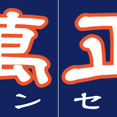 三条・鴨川×大衆焼肉 焼肉ホルモン 萬正（まんせい）
