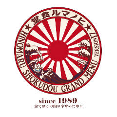 ヒノマル食堂 ニューシンバシ店