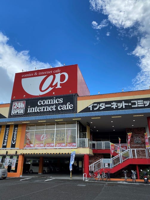 アプレシオ清水店 清水 カラオケ カラオケボックス ぐるなび