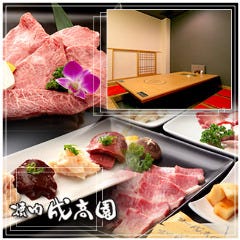 三島広小路で完全個室があるレストラン 居酒屋 飲食店