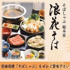 なんば 難波 ランチ しゃぶしゃぶ 1 500円以内 おすすめ人気レストラン ぐるなび