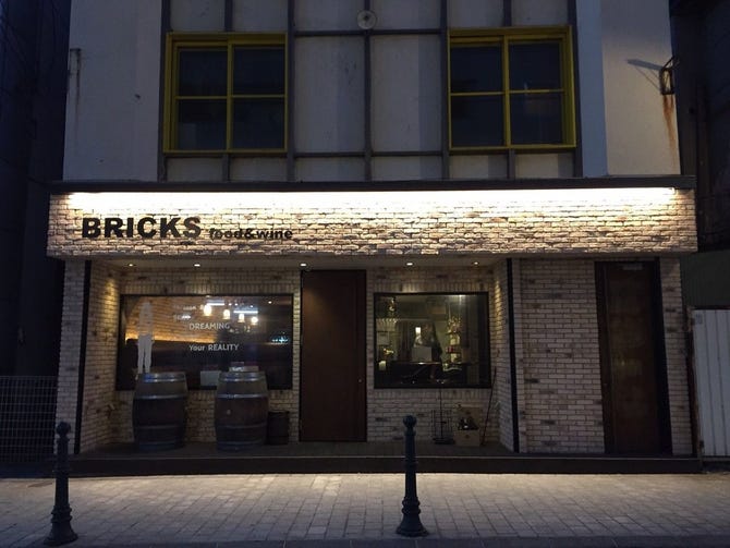 Food Wine Bricks フードアンドワインブリックス 帯広 十勝 イタリアン フレンチ ぐるなび