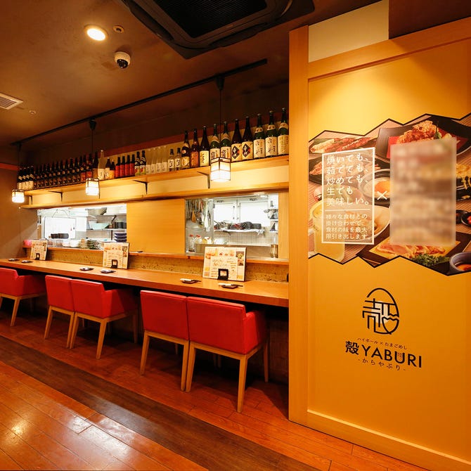 肉と魚と たまご 個室居酒屋 殻yaburi 船橋店 船橋 西船橋 居酒屋 ぐるなび