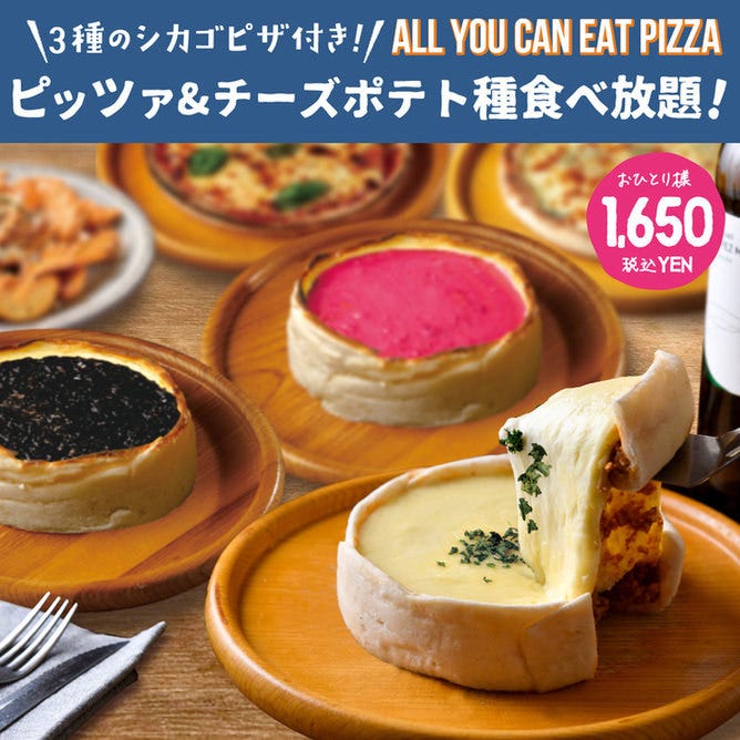 個室 チーズ 食べ放題 新宿テラス 新宿東口駅前店