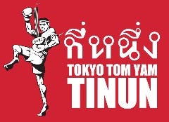 タイ料理 ティーヌン 横浜ランドマークプラザ店