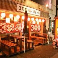 300宴商人 錦糸町店 