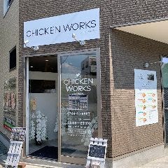 CHICKEN WORKS 甲子園店