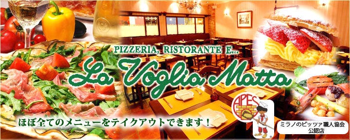 ラ・ヴォーリアマッタ ルミネ大宮店