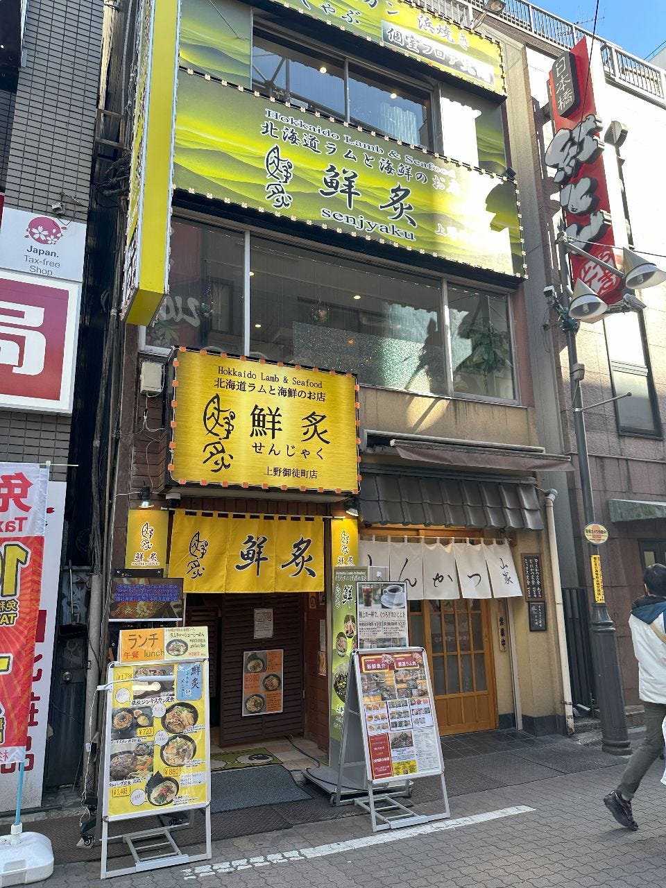 海鮮・ジンギスカン 個室居酒屋 鮮炙 上野本店