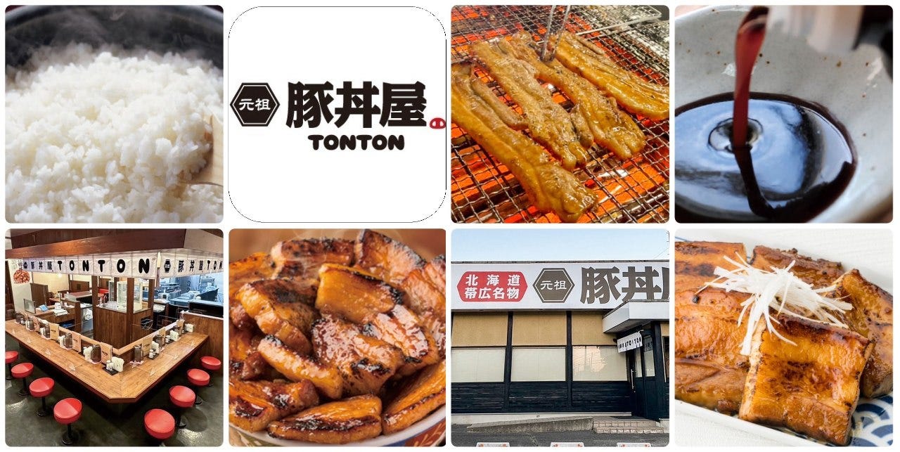 元祖豚丼屋 TONTON 日光店