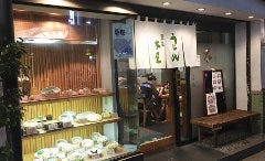 銀座木屋 銀座七丁目店 