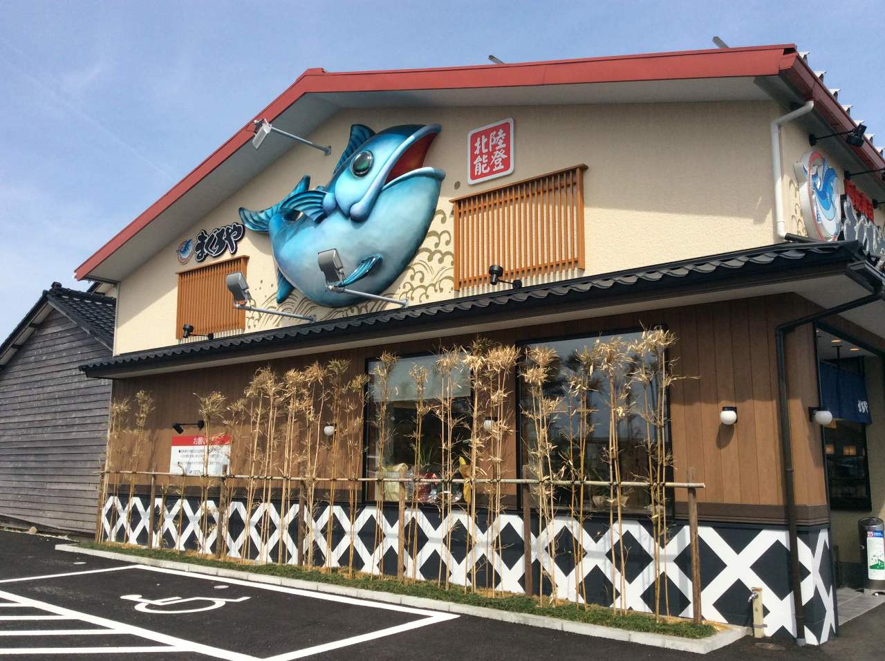 北陸能登 回転寿し まぐろや 羽咋店 七尾 和倉温泉 羽咋 回転寿司 北陸能登 回転寿し まぐろや 羽咋店 七尾 和倉温泉 羽咋 回転寿司