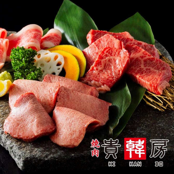 焼肉 貴韓房 イオンモールつくば店 つくば 焼肉 ぐるなび