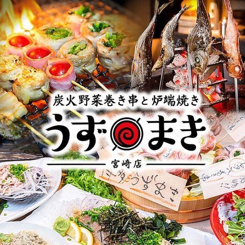 完全個室 炭火野菜巻き串と炉端焼き 博多 うずまき 宮崎店 宮崎市 居酒屋 ぐるなび
