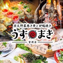 宮崎市 誕生日特典 サプライズあり 5 000円以内 おすすめ人気レストラン ぐるなび