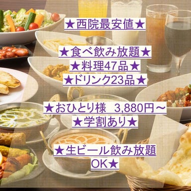 将来キッチン_京都西院エリア最安!大満足食飲放題