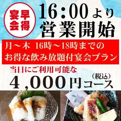 美味しいお店が見つかる 札幌 会席料理 大人数で宴会 おすすめ人気レストラン ぐるなび