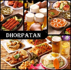 隠れ家ダイニング 食べ放題 DHORPATAN 西大井店