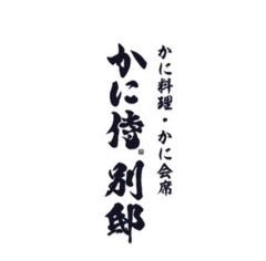 京都先斗町 かに侍別邸