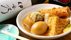 地鶏と鶏だしおでん 鷹仁 南船場店