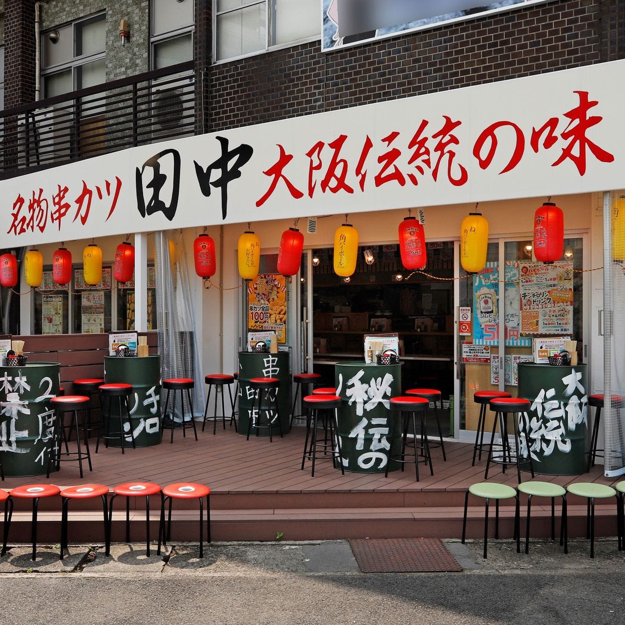 串カツ田中 小山東口店 外観 ぐるなび