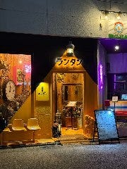 大衆居酒屋バル ランタン