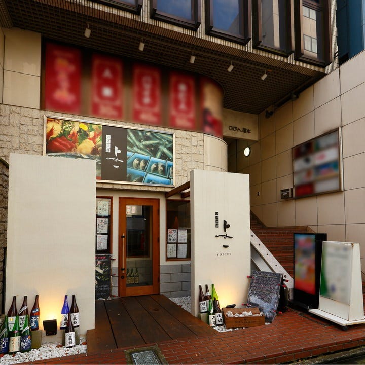 いけす屋与一照片 本厚木 厚木 居酒屋 Gurunavi 日本美食餐厅指南 いけす屋与一照片 本厚木 厚木 居酒屋 Gurunavi 日本美食餐厅指南