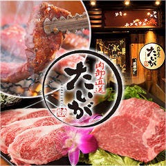 名古屋で焼肉食べ放題があるお店