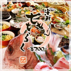 新大阪きらく 8700 蒸しLabo． SE‐RO【せいろ】