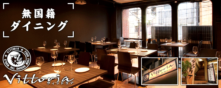 Italian Dining Vittoria 北千住店