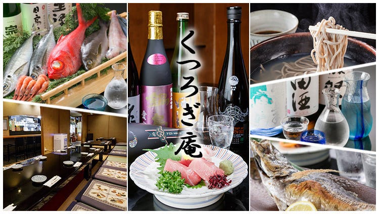 くつろぎ庵 別館