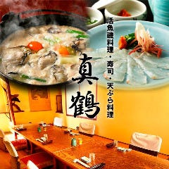 平塚で飲み放題があるおすすめ居酒屋