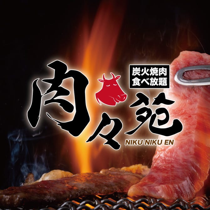 A5黒毛和牛 炭火焼肉食べ放題肉々苑 渋谷店 渋谷 焼肉 ぐるなび