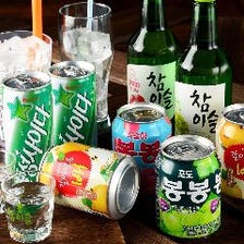 韓国のお酒が飲み放題！