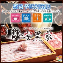 沖縄 子連れ 赤ちゃんok 記念日のディナー 食事 おすすめ人気レストラン ぐるなび