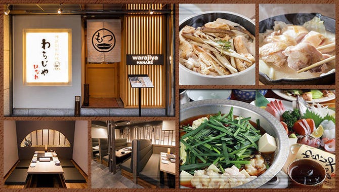 わらじや はなれ 上本町 上本町 居酒屋 ぐるなび