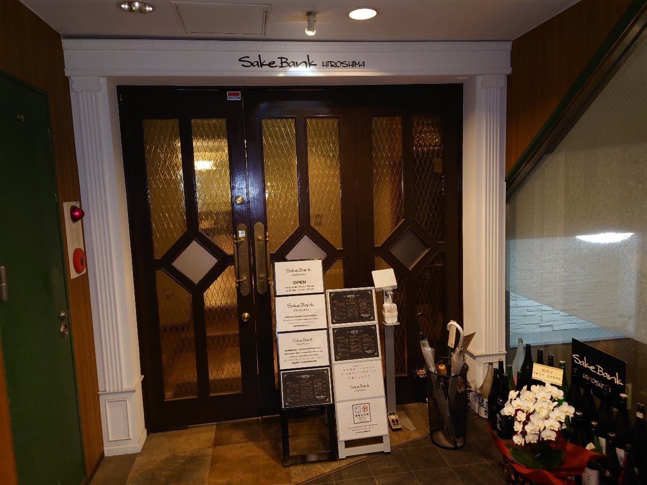 SakeBank HIROSHIMA