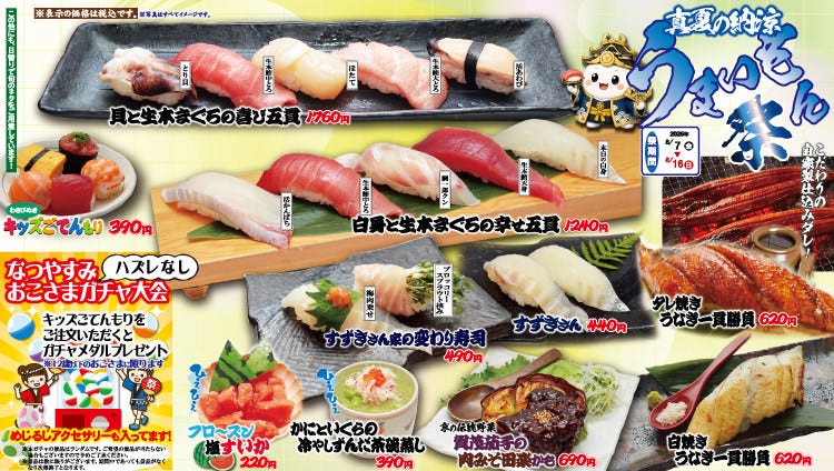 回転割烹 寿司御殿 竹の山店