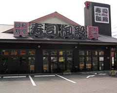 回転割烹 寿司御殿 竹の山店