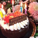 誕生日、記念日のお手伝い致します！ケーキと花束でお祝い♪