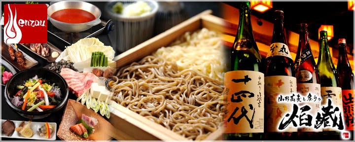 山形蕎麦と炙りの焔藏 一番町店