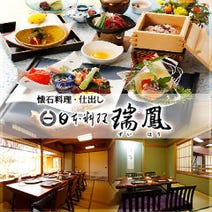 三鷹 子連れ 赤ちゃんok 駐車場あり おすすめ人気レストラン ぐるなび 三鷹 子連れ 赤ちゃんok 駐車場あり おすすめ人気レストラン ぐるなび