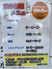 カラオケばーうたんちゅ