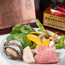 ［神戸牛鉄板焼ステーキ］神戸牛 吉祥吉 三宮中央店の画像