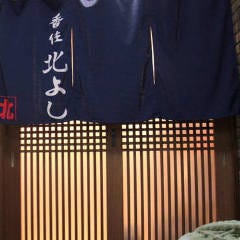 かに料理 香住 北よし 梅田お初天神店