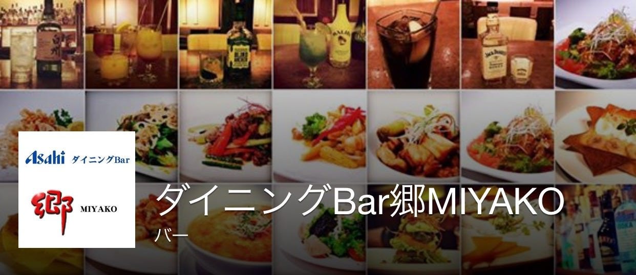 Asahi ダイニングBar 郷
